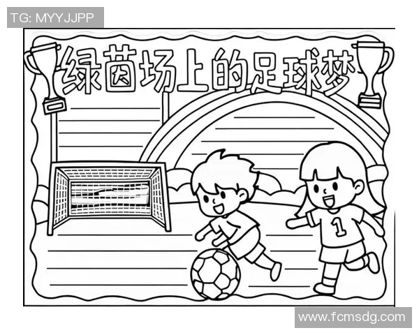 宣乐乐足球带你领略激情四溢的绿茵场景与无限可能的未来梦想