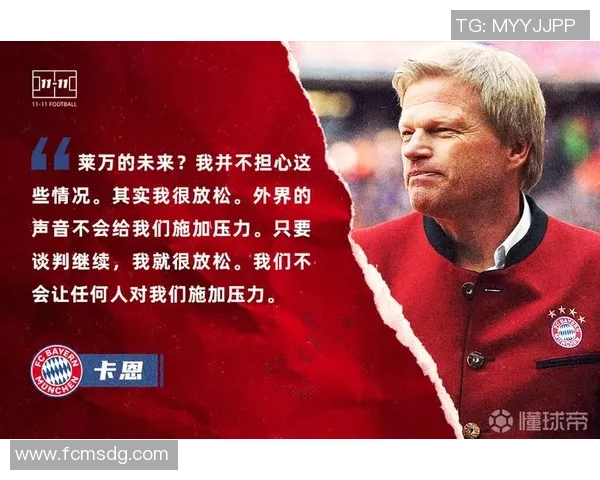 足球慕帅的战术哲学与球队建设之道探讨